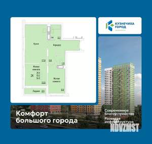 2-к квартира, вторичка, 55м2, 21/25 этаж