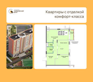 2-к квартира, вторичка, 63м2, 9/12 этаж