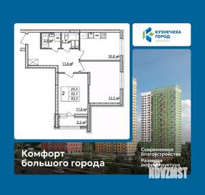 2-к квартира, вторичка, 53м2, 17/25 этаж