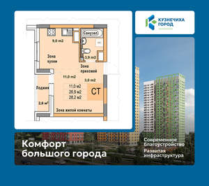 Студия квартира, вторичка, 28м2, 12/25 этаж