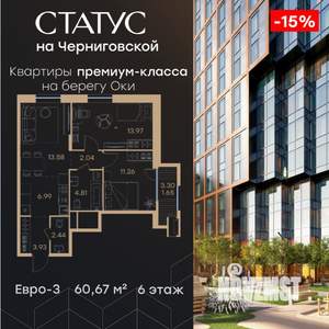 2-к квартира, вторичка, 61м2, 6/32 этаж