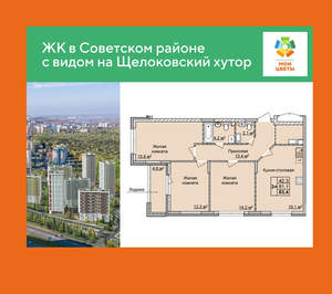 3-к квартира, вторичка, 83м2, 16/17 этаж