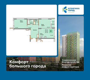 2-к квартира, вторичка, 65м2, 21/25 этаж