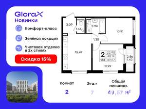 2-к квартира, вторичка, 50м2, 7/9 этаж
