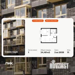 1-к квартира, вторичка, 34м2, 11/17 этаж