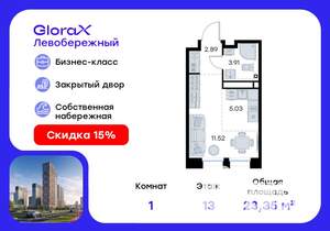 Студия квартира, вторичка, 23м2, 13/30 этаж