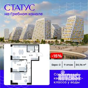 2-к квартира, вторичка, 55м2, 9/13 этаж