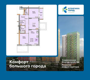3-к квартира, вторичка, 69м2, 2/25 этаж