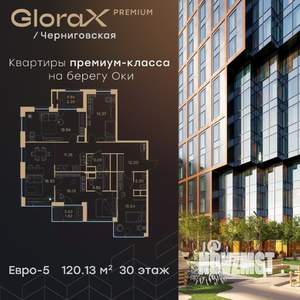 4-к квартира, вторичка, 120м2, 30/32 этаж