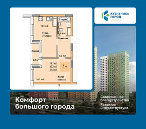 1-к квартира, вторичка, 38м2, 20/25 этаж