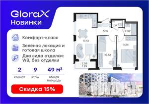 2-к квартира, вторичка, 49м2, 9/9 этаж