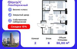 2-к квартира, вторичка, 55м2, 8/30 этаж