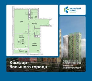 2-к квартира, вторичка, 55м2, 12/25 этаж