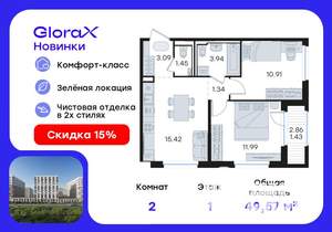 2-к квартира, вторичка, 50м2, 1/9 этаж