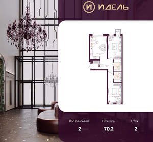 2-к квартира, вторичка, 70м2, 2/19 этаж