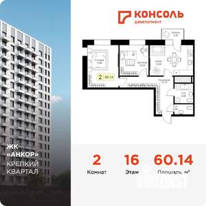 2-к квартира, строящийся дом, 60м2, 16/17 этаж