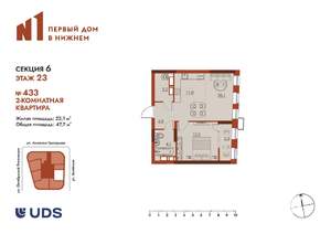 2-к квартира, вторичка, 48м2, 23/25 этаж