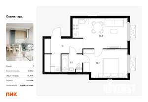 1-к квартира, вторичка, 41м2, 25/25 этаж