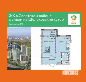 1-к квартира, вторичка, 39м2, 1/17 этаж