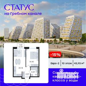 1-к квартира, вторичка, 44м2, 10/13 этаж