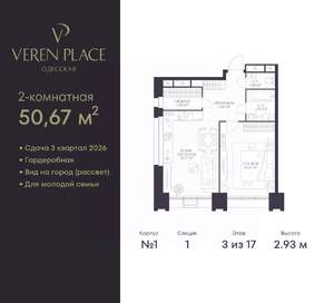 1-к квартира, вторичка, 51м2, 3/17 этаж