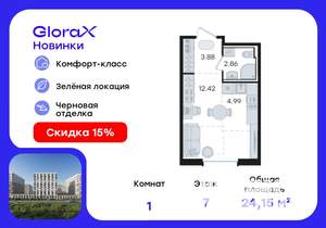 Студия квартира, вторичка, 24м2, 7/9 этаж