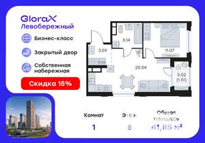 1-к квартира, вторичка, 42м2, 8/30 этаж