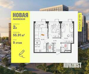 2-к квартира, вторичка, 56м2, 9/21 этаж