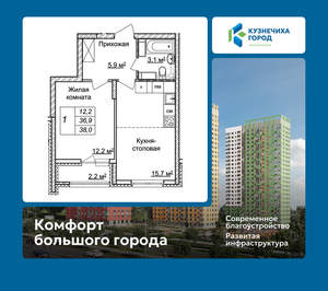1-к квартира, вторичка, 38м2, 22/25 этаж
