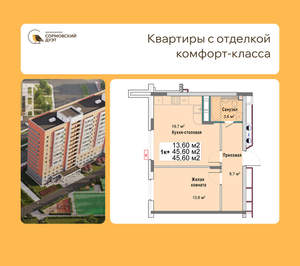 1-к квартира, вторичка, 46м2, 3/12 этаж