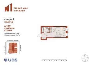 Студия квартира, вторичка, 25м2, 16/25 этаж