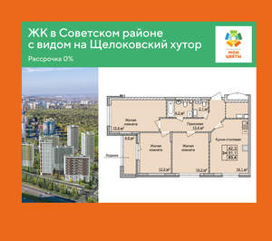 3-к квартира, вторичка, 83м2, 16/17 этаж