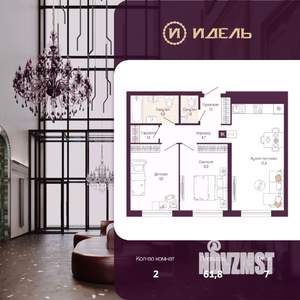 2-к квартира, вторичка, 62м2, 7/11 этаж