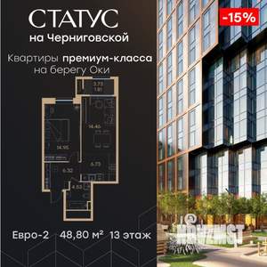 1-к квартира, вторичка, 49м2, 13/32 этаж