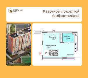 Студия квартира, вторичка, 28м2, 4/12 этаж