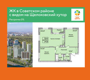 2-к квартира, вторичка, 72м2, 4/17 этаж