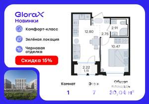1-к квартира, вторичка, 30м2, 7/9 этаж
