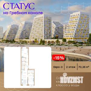 2-к квартира, вторичка, 70м2, 2/13 этаж