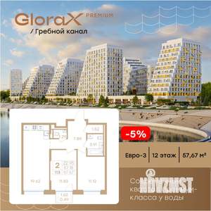 2-к квартира, вторичка, 58м2, 12/13 этаж