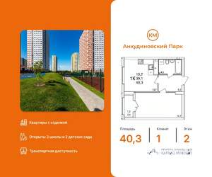 1-к квартира, вторичка, 40м2, 2/25 этаж