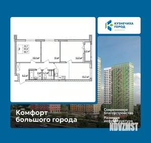 3-к квартира, вторичка, 67м2, 21/25 этаж