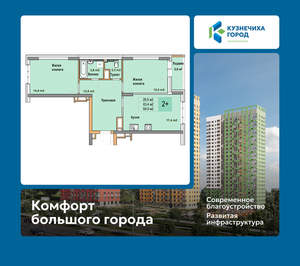 2-к квартира, вторичка, 65м2, 17/25 этаж