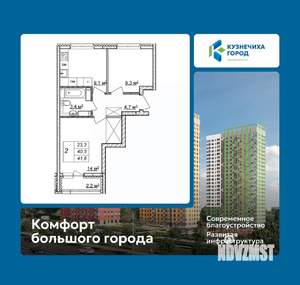 2-к квартира, вторичка, 42м2, 23/25 этаж