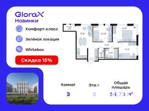 3-к квартира, вторичка, 65м2, 3/9 этаж
