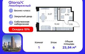 Студия квартира, вторичка, 24м2, 6/30 этаж
