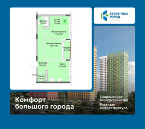 2-к квартира, вторичка, 54м2, 2/10 этаж