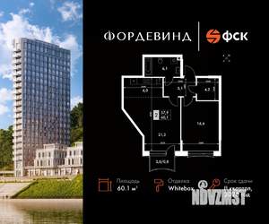 2-к квартира, вторичка, 60м2, 3/10 этаж