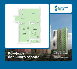 2-к квартира, вторичка, 58м2, 12/25 этаж