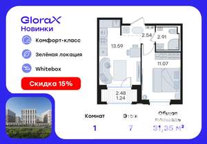 1-к квартира, вторичка, 31м2, 7/9 этаж
