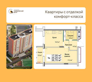 1-к квартира, вторичка, 37м2, 8/12 этаж